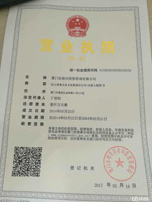 厦门东铭兴投资咨询